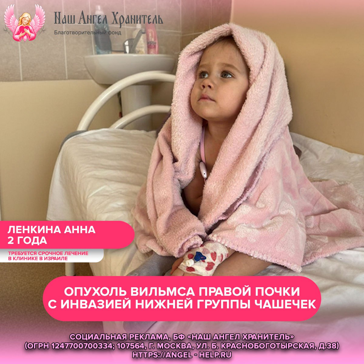 Ленкина Анна